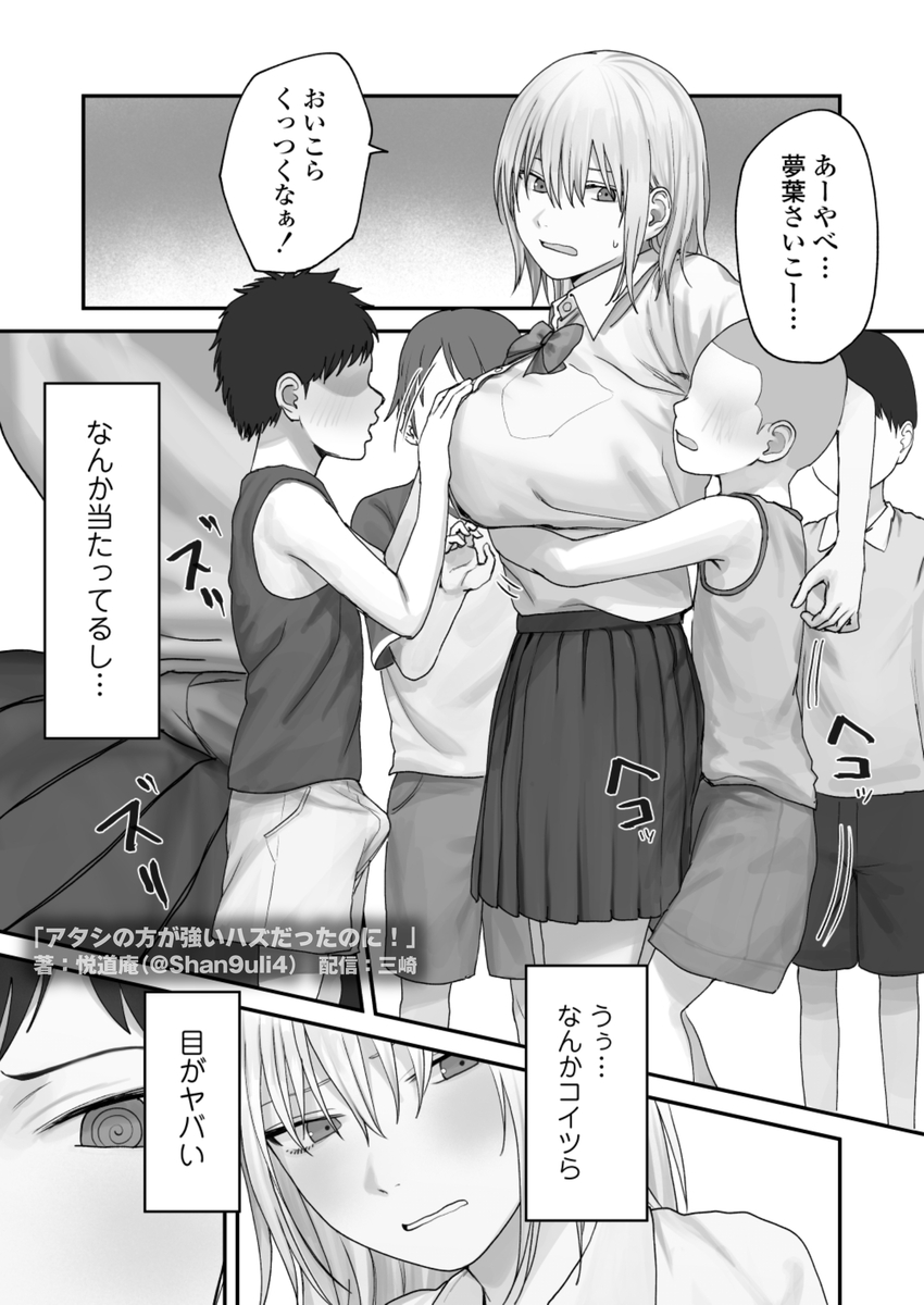 アタシの方が強いハズだったのに!34