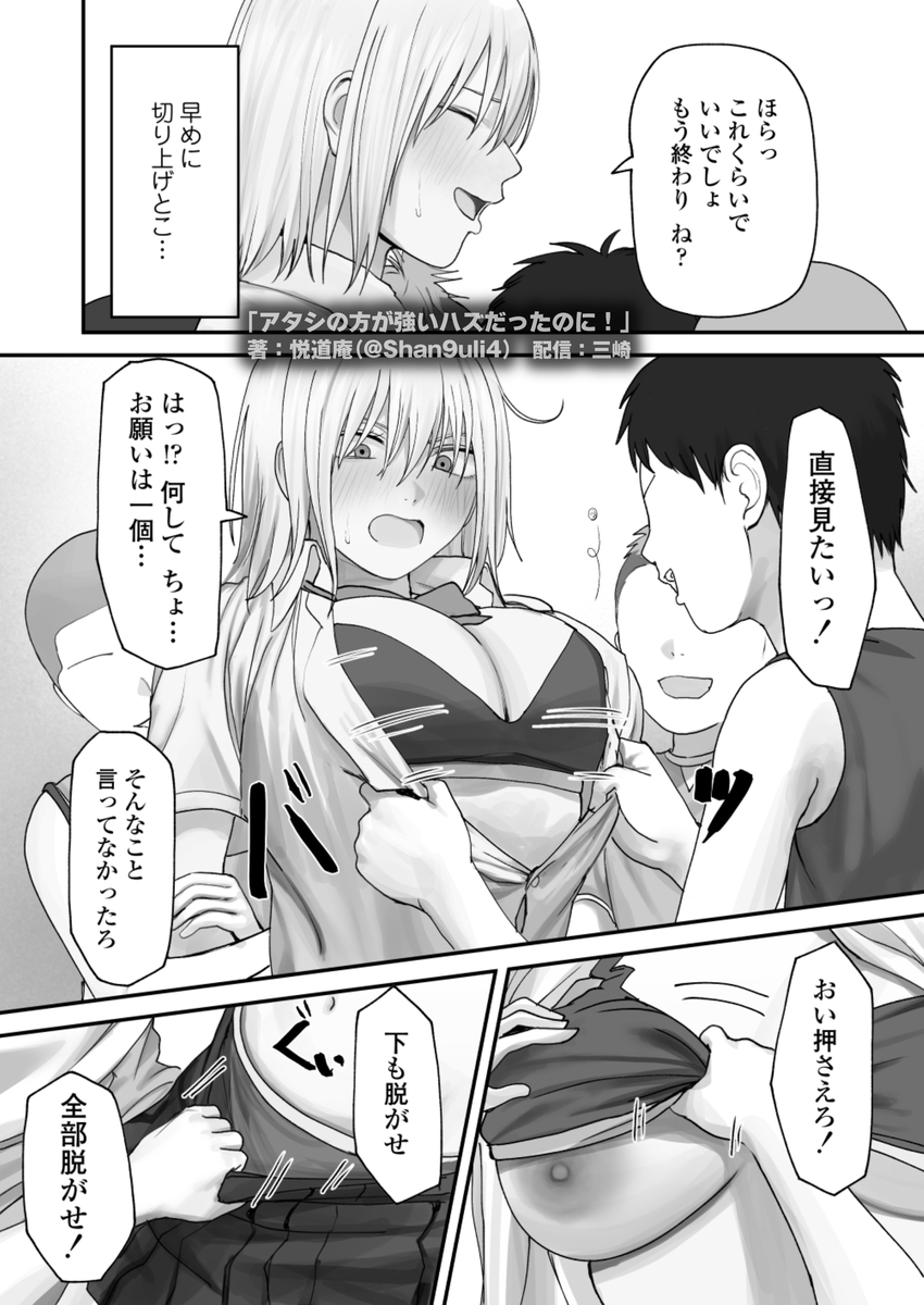 アタシの方が強いハズだったのに!35