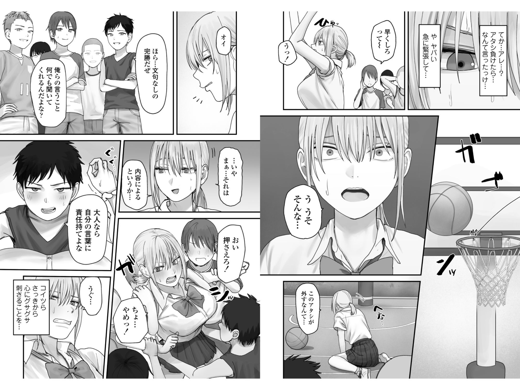 アタシの方が強いハズだったのに!8
