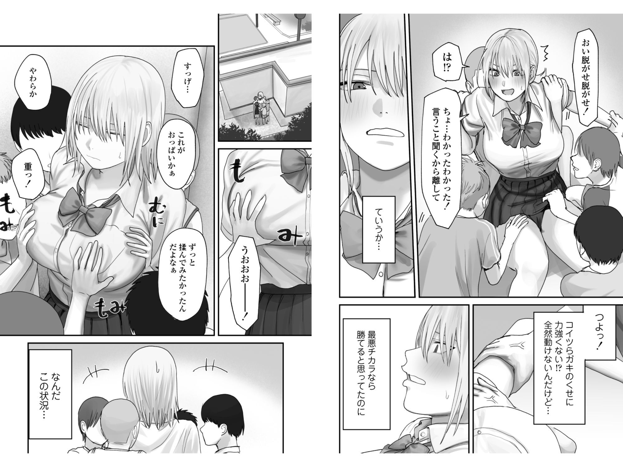 アタシの方が強いハズだったのに!9