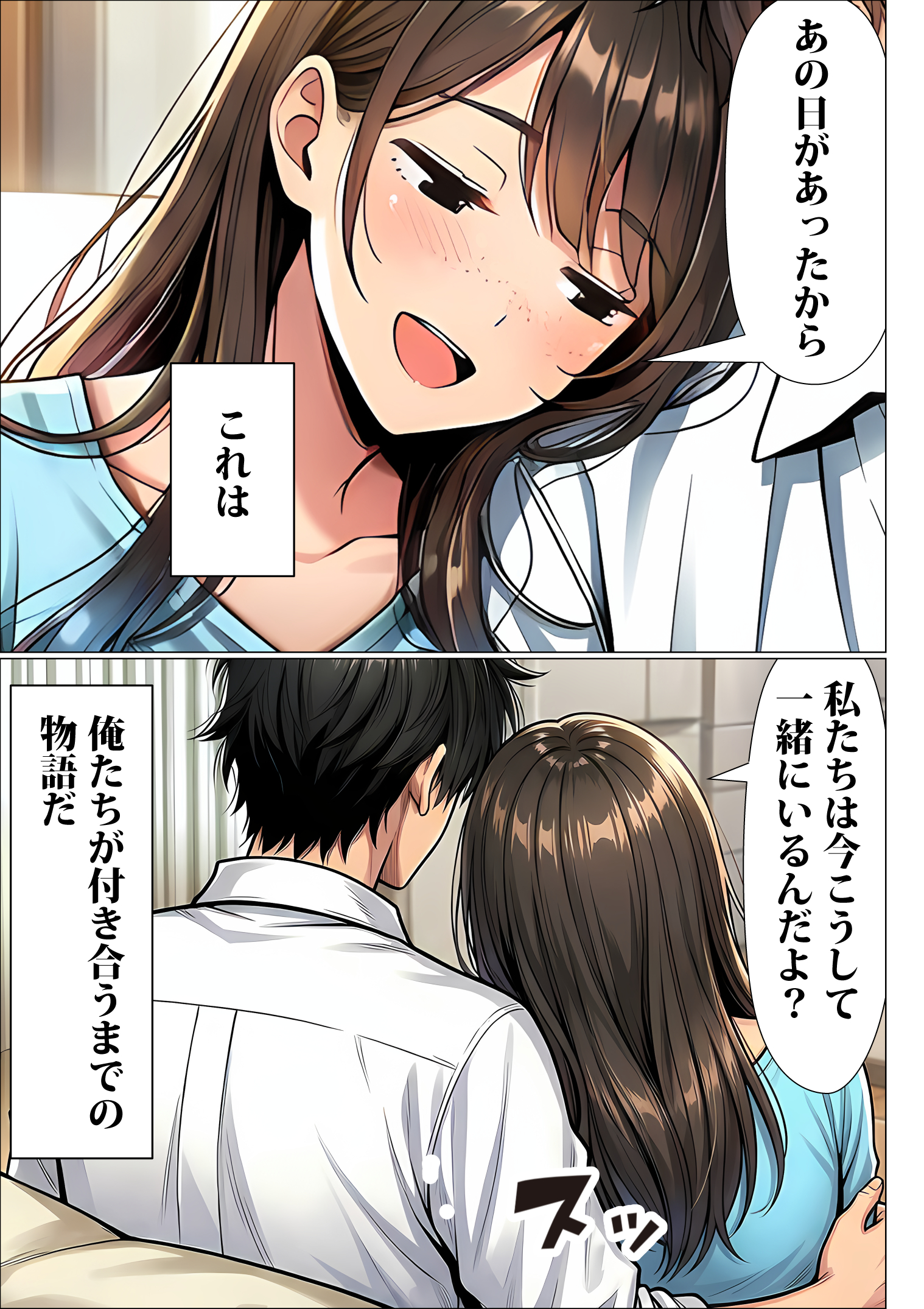 罰ゲームで地味ブスに嘘告白したら、孕ませちゃって結婚することになった217