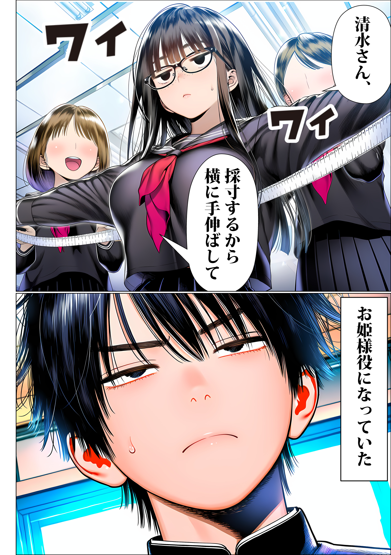 罰ゲームで地味ブスに嘘告白したら、孕ませちゃって結婚することになった220