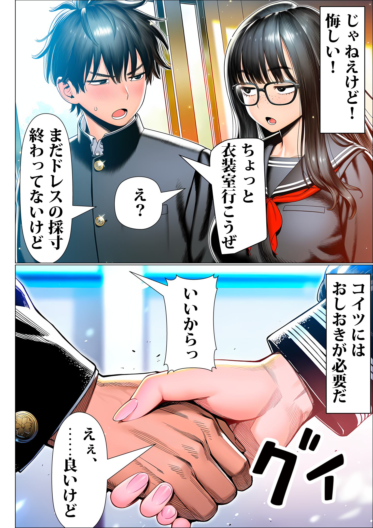 罰ゲームで地味ブスに嘘告白したら、孕ませちゃって結婚することになった226