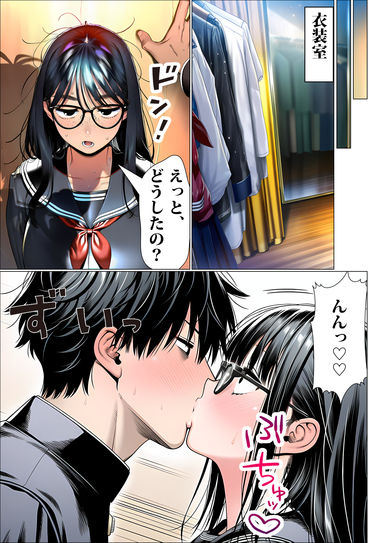 罰ゲームで地味ブスに嘘告白したら、孕ませちゃって結婚することになった227
