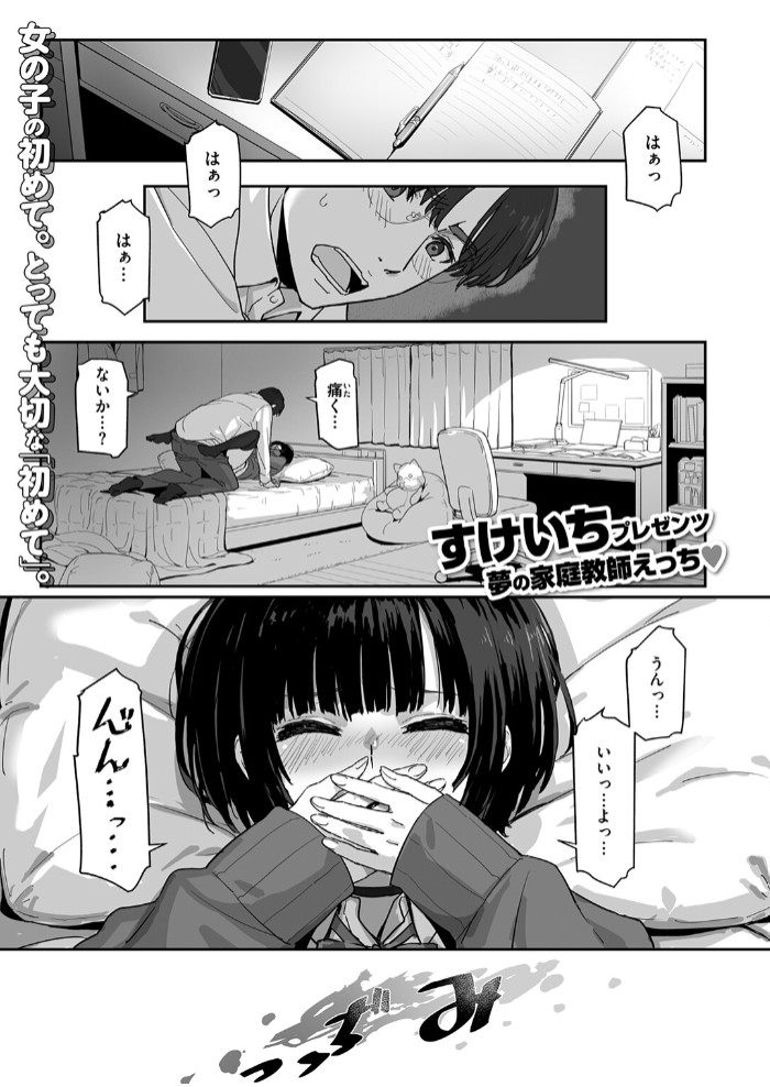 勉強とかしなくても3