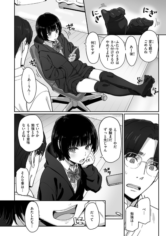 勉強とかしなくても8