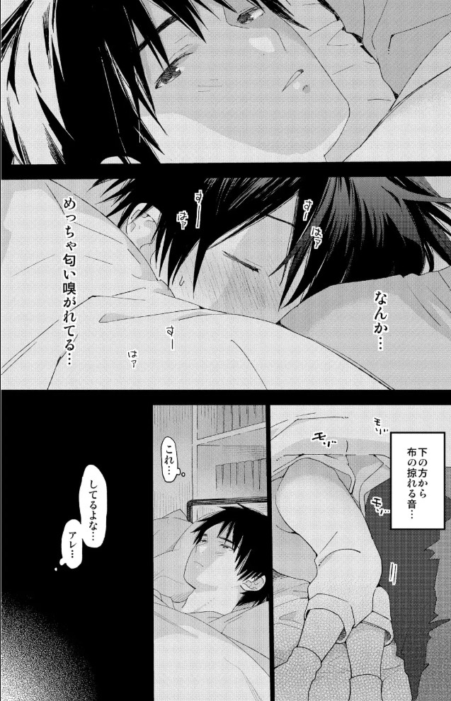 ぼくの恋人はちいさい6