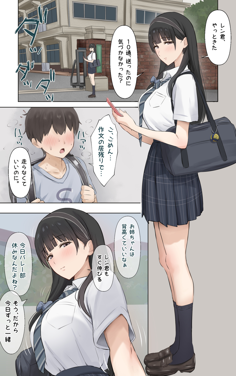 僕のお姉ちゃんは世界で一番強くてかっこいいんだ。12