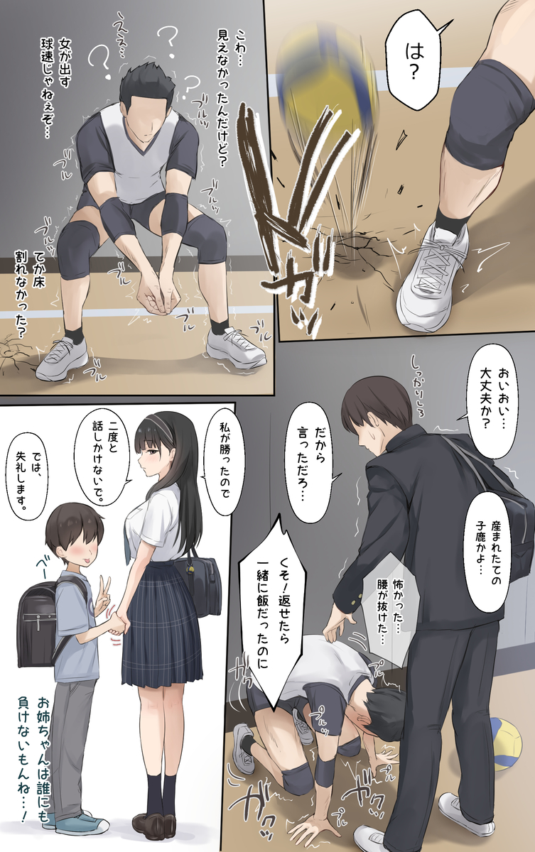 僕のお姉ちゃんは世界で一番強くてかっこいいんだ。14