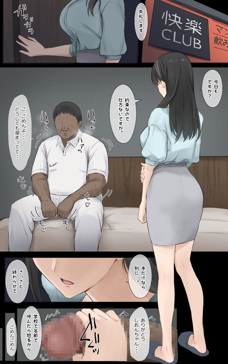 僕のお姉ちゃんは世界で一番強くてかっこいいんだ。17