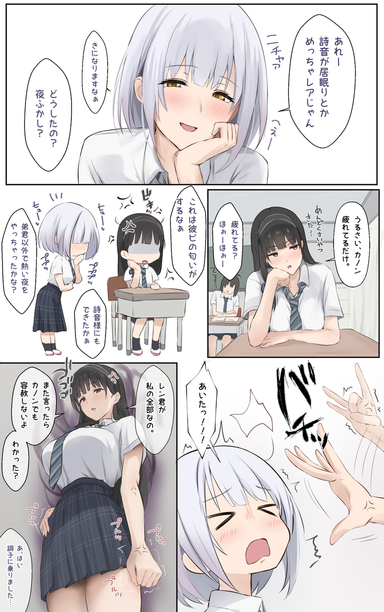 僕のお姉ちゃんは世界で一番強くてかっこいいんだ。18