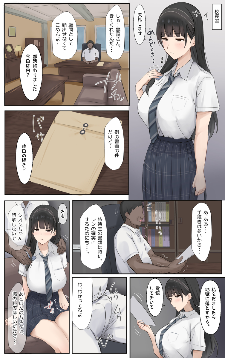 僕のお姉ちゃんは世界で一番強くてかっこいいんだ。20
