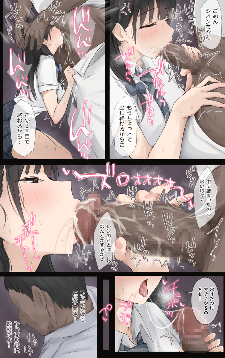 僕のお姉ちゃんは世界で一番強くてかっこいいんだ。24