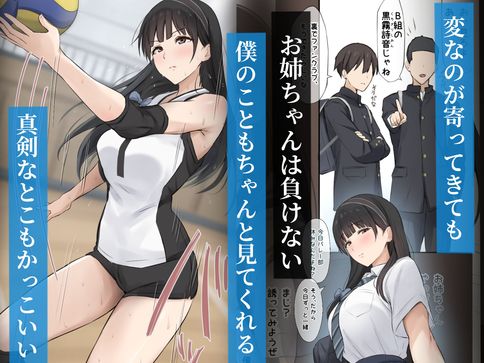 僕のお姉ちゃんは世界で一番強くてかっこいいんだ。3