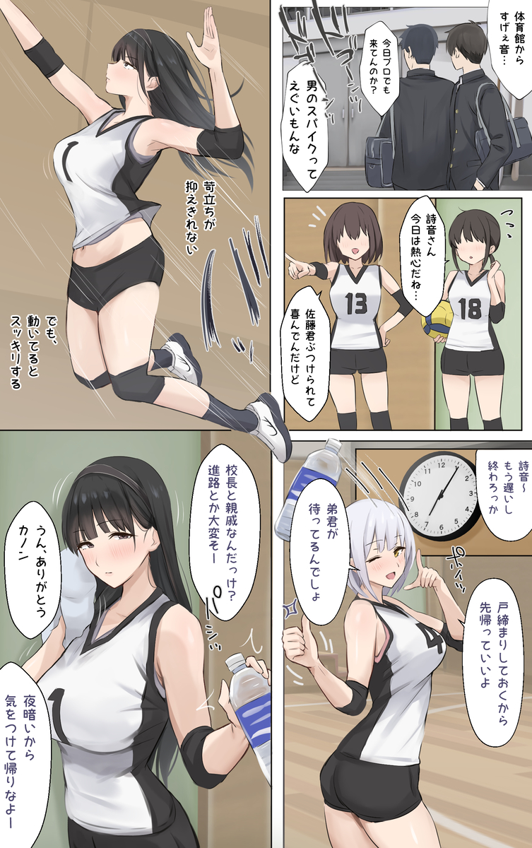 僕のお姉ちゃんは世界で一番強くてかっこいいんだ。47