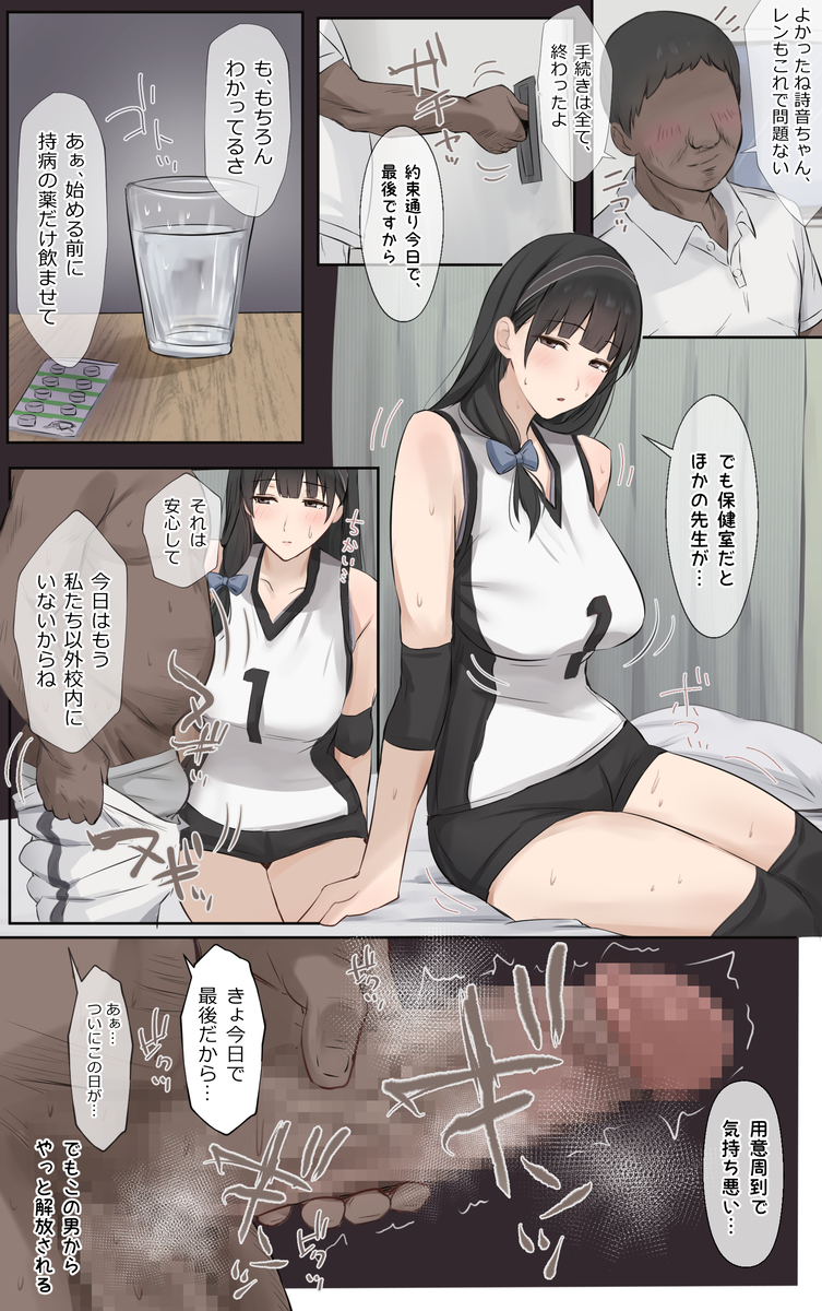 僕のお姉ちゃんは世界で一番強くてかっこいいんだ。48