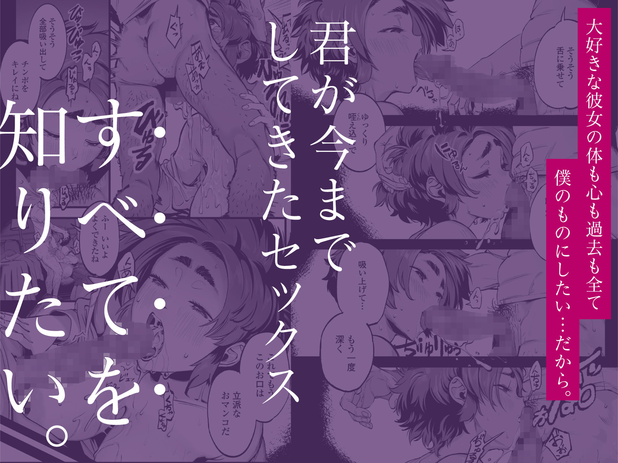 僕の知らない彼女の過去4