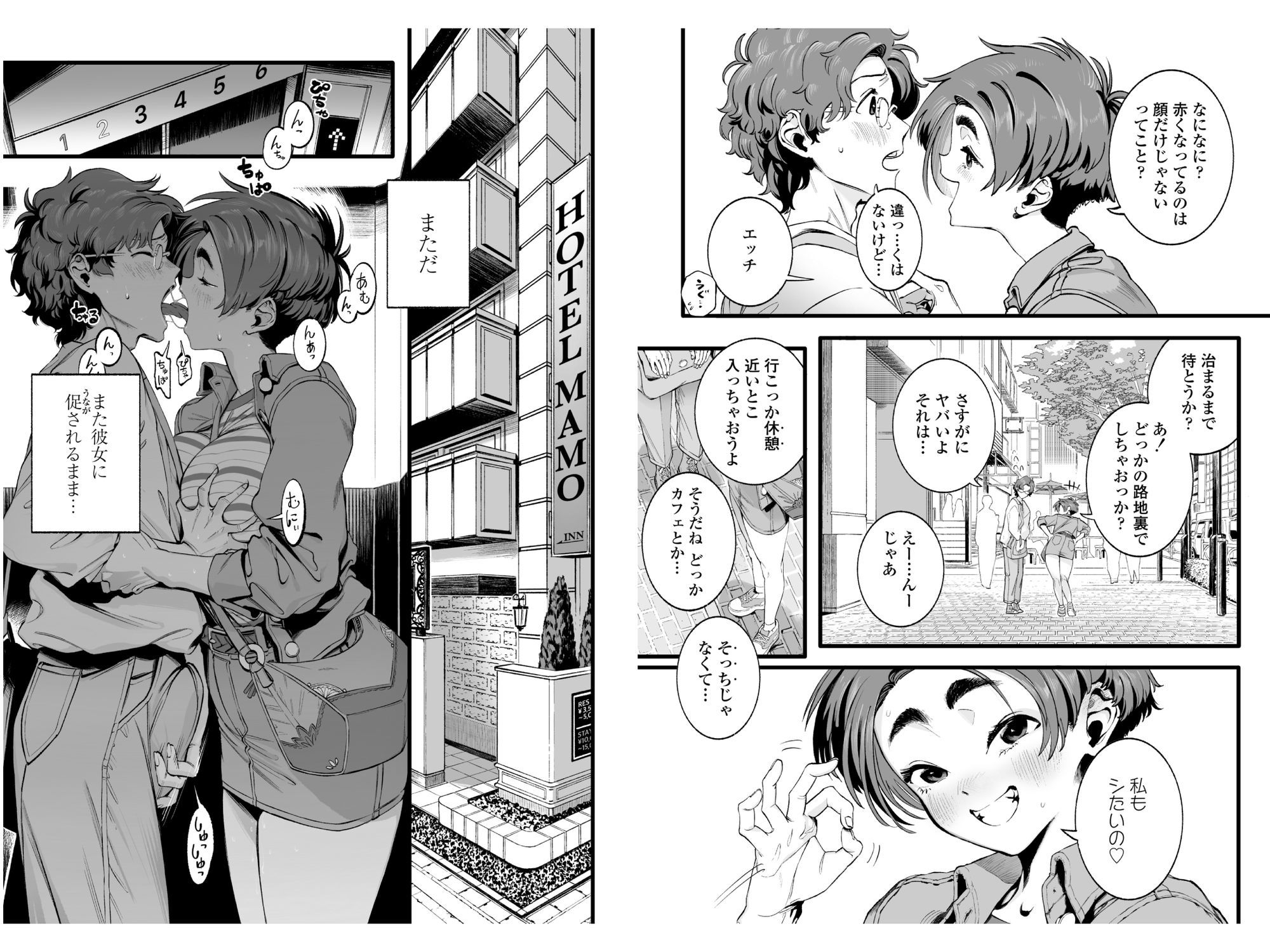 僕の知らない彼女の過去9