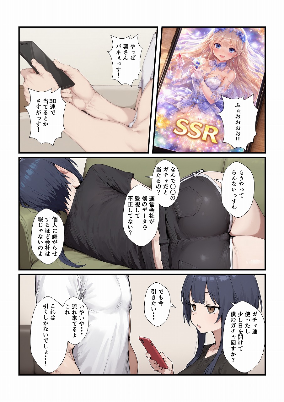 ボクっ娘彼女とイチャイチャするだけの話11