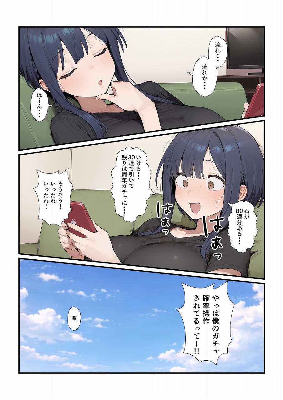 ボクっ娘彼女とイチャイチャするだけの話12