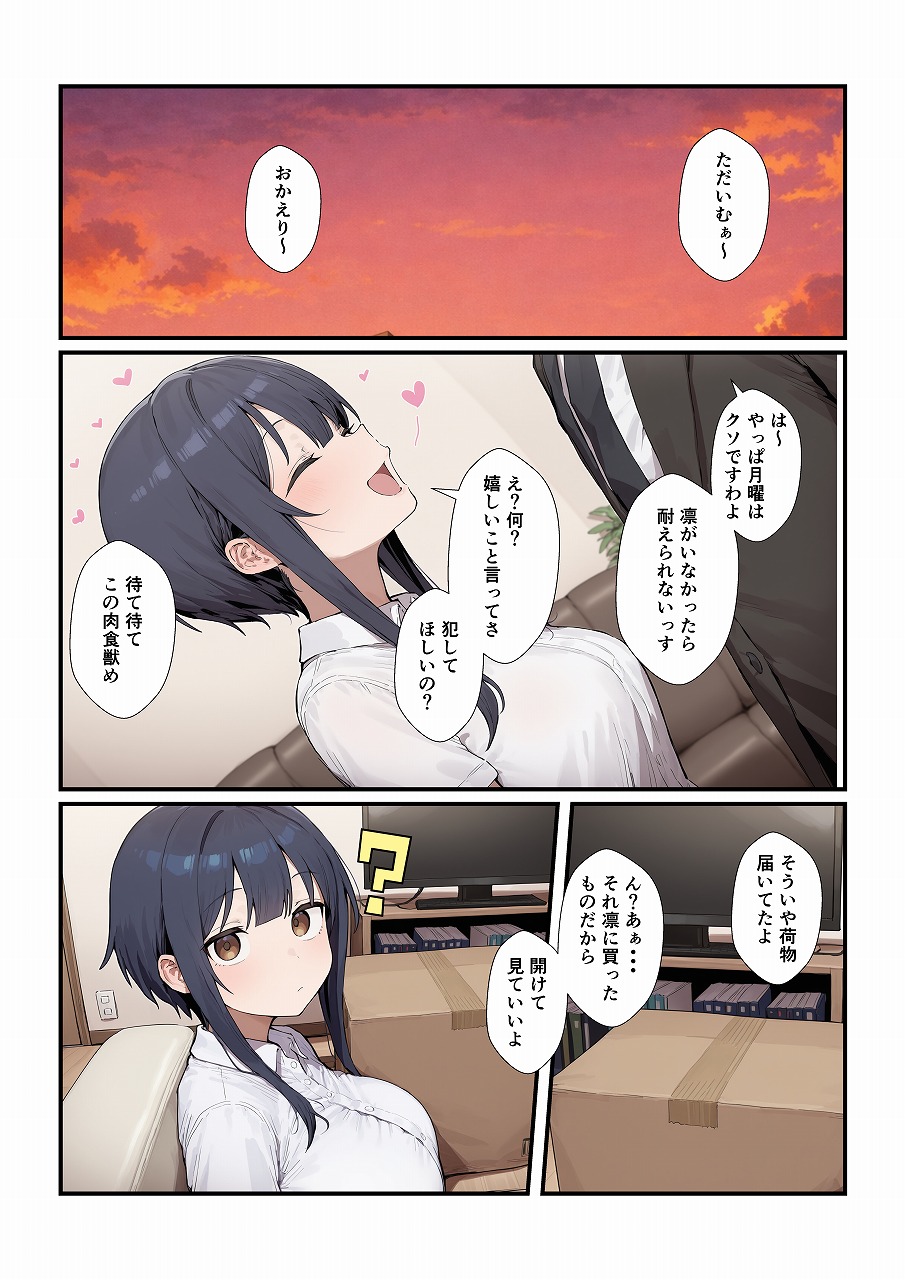 ボクっ娘彼女とイチャイチャするだけの話19