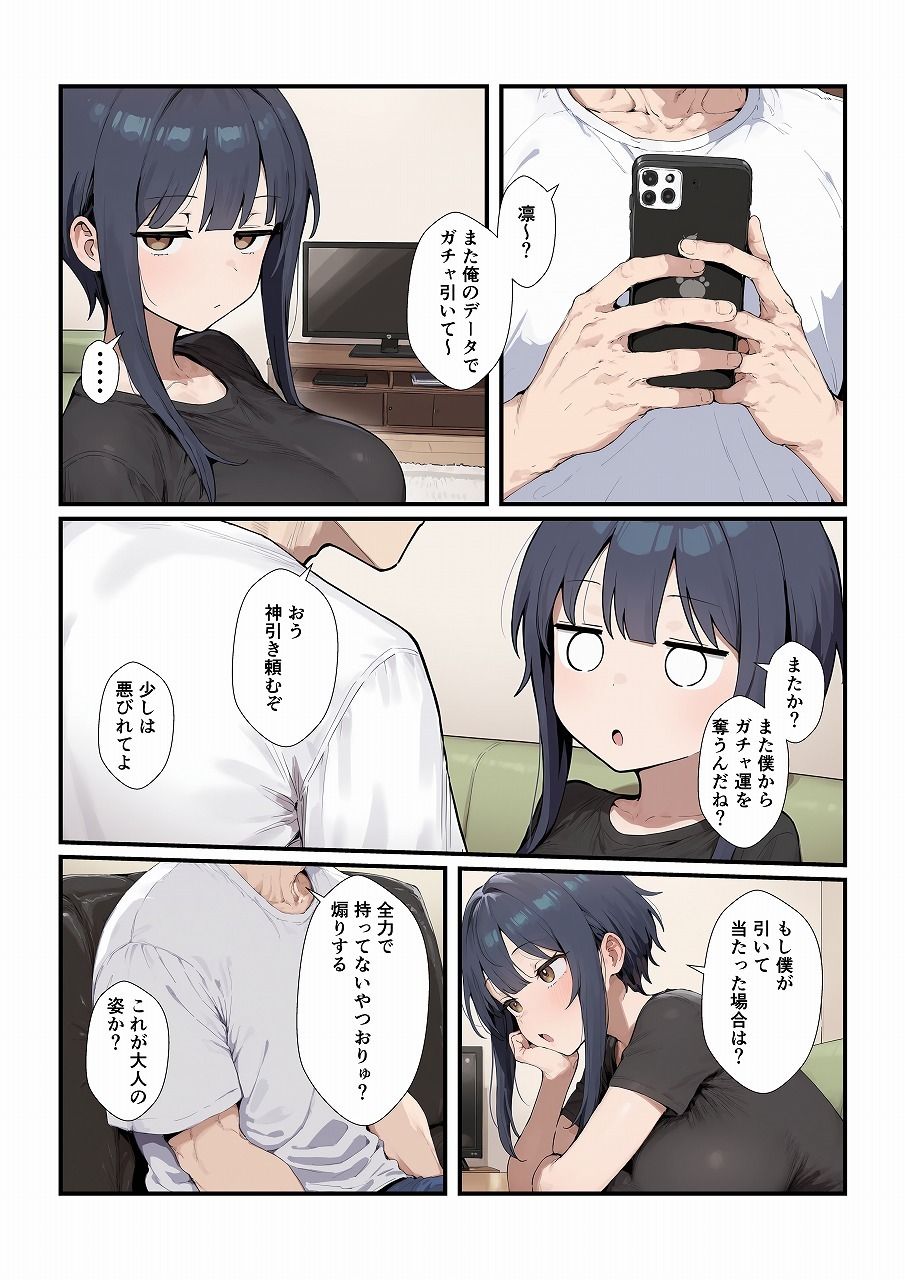 ボクっ娘彼女とイチャイチャするだけの話2
