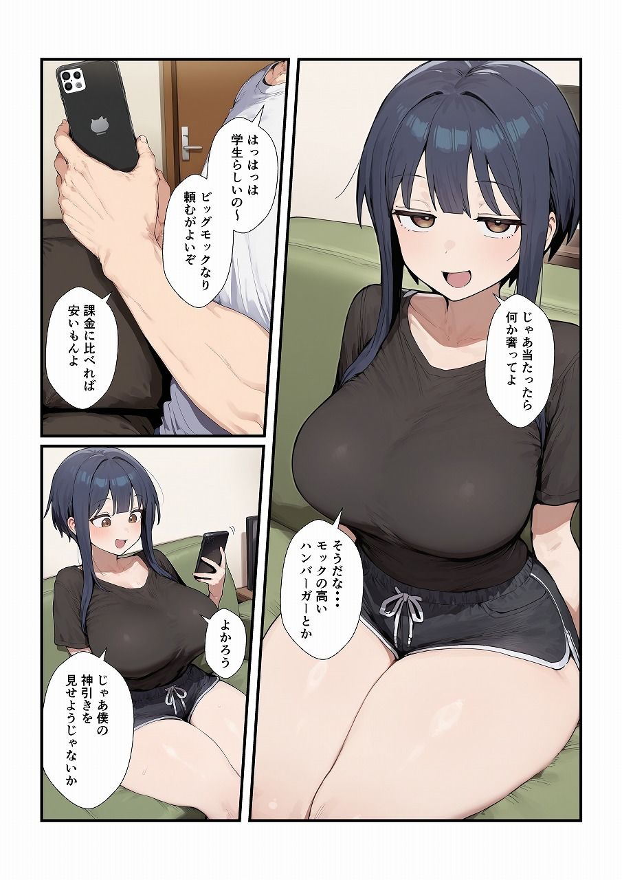 ボクっ娘彼女とイチャイチャするだけの話3