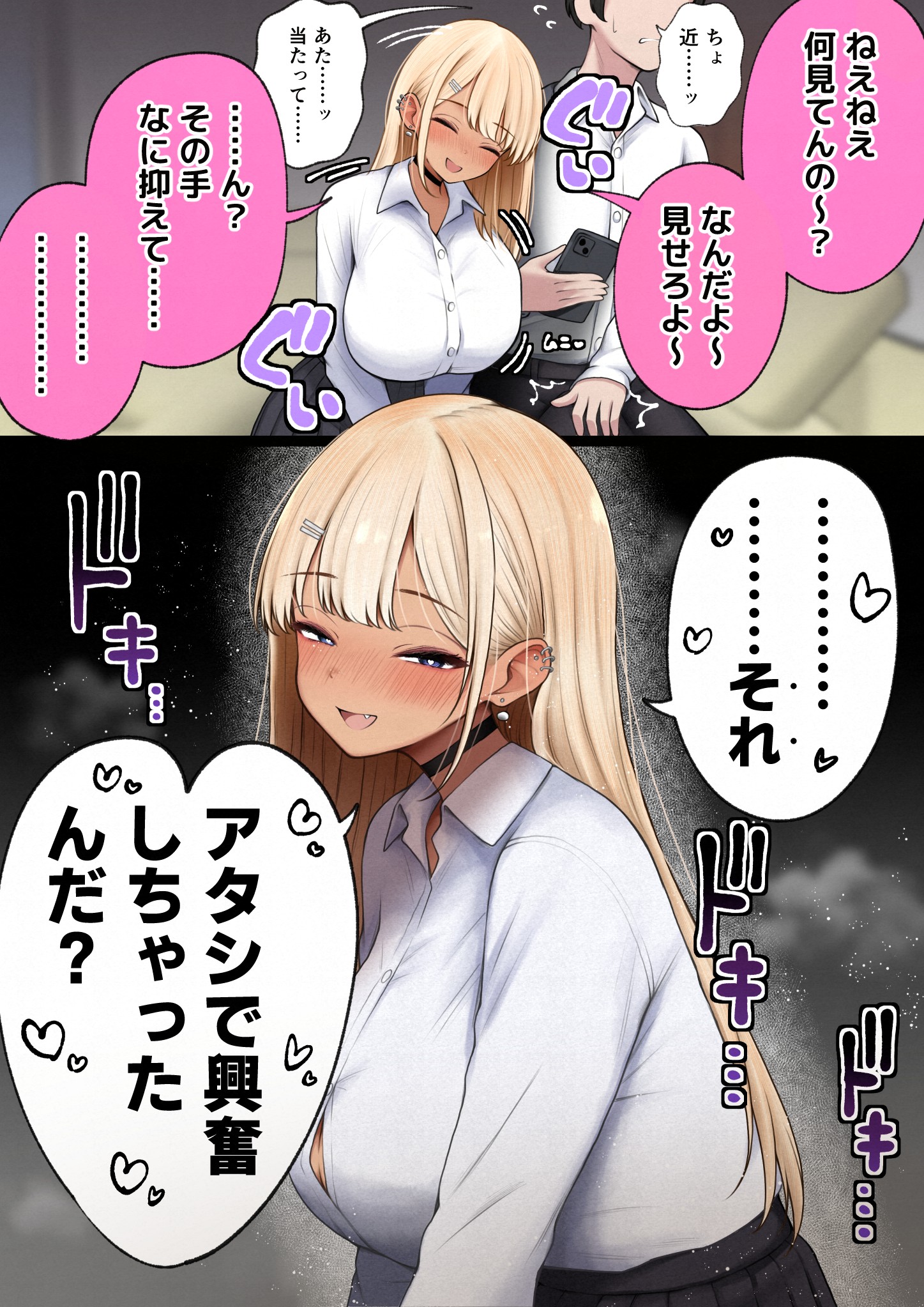 僕の部屋が幼馴染ギャルのヤリ部屋になった話 金欠裏垢女子編19