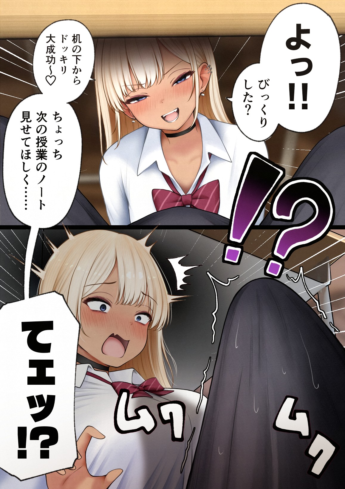 僕の部屋が幼馴染ギャルのヤリ部屋になった話 金欠裏垢女子編20