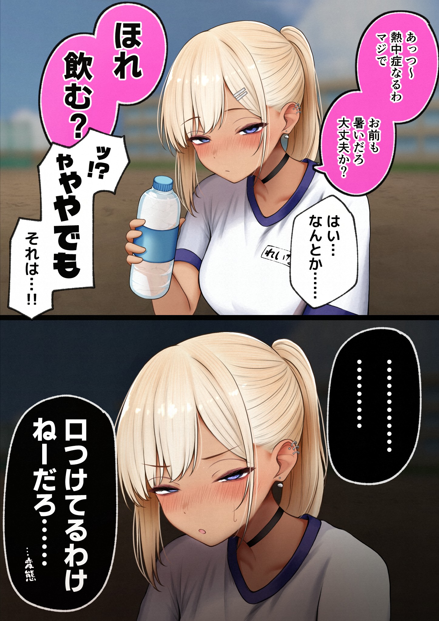 僕の部屋が幼馴染ギャルのヤリ部屋になった話 金欠裏垢女子編21