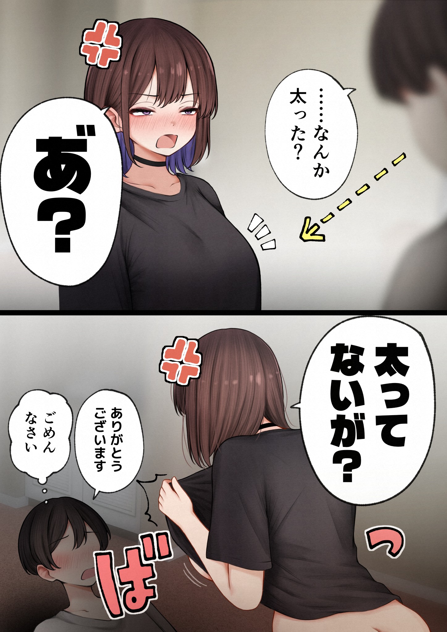 僕の部屋が幼馴染ギャルのヤリ部屋になった話 金欠裏垢女子編22