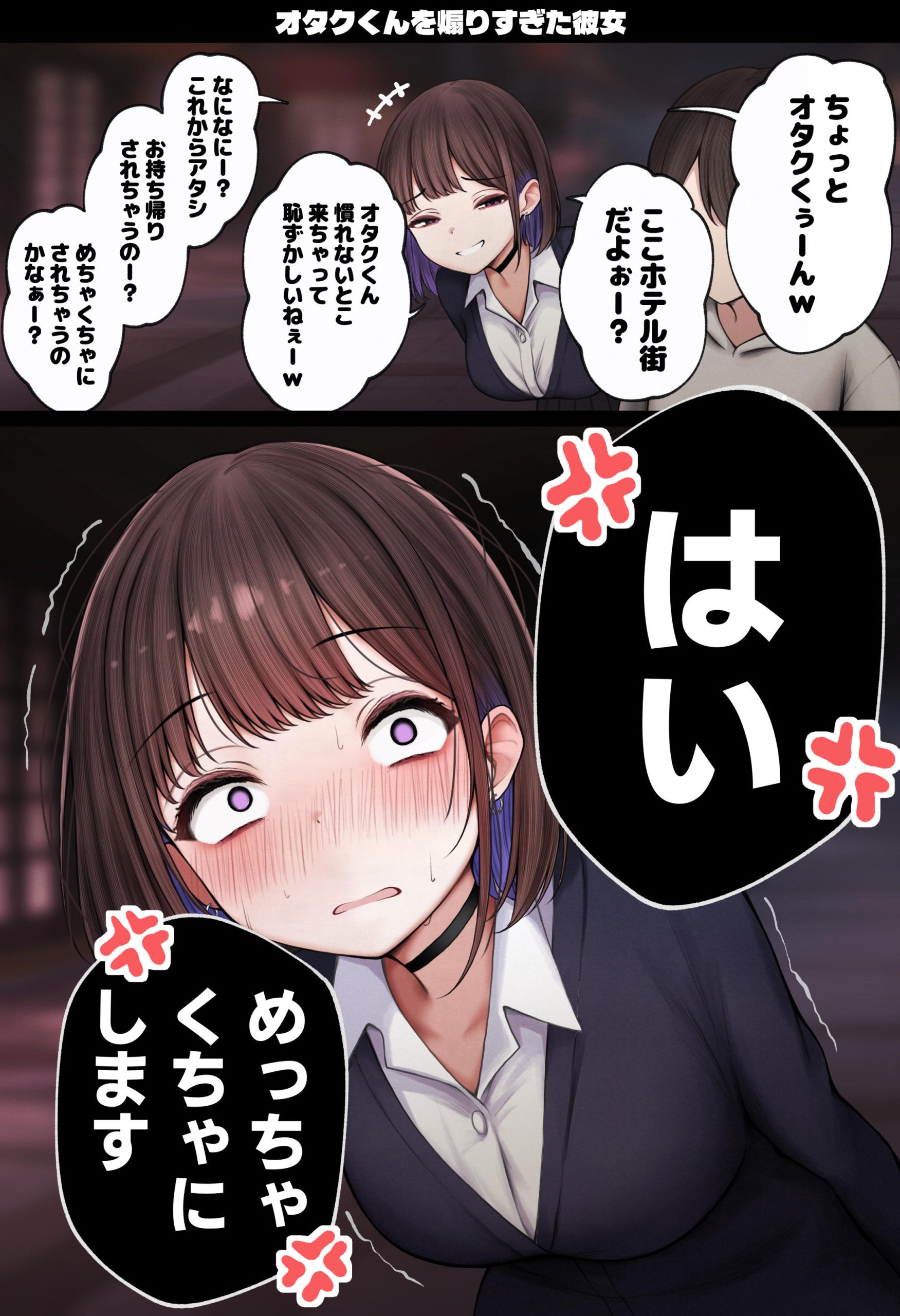 僕の部屋が幼馴染ギャルのヤリ部屋になった話 金欠裏垢女子編29
