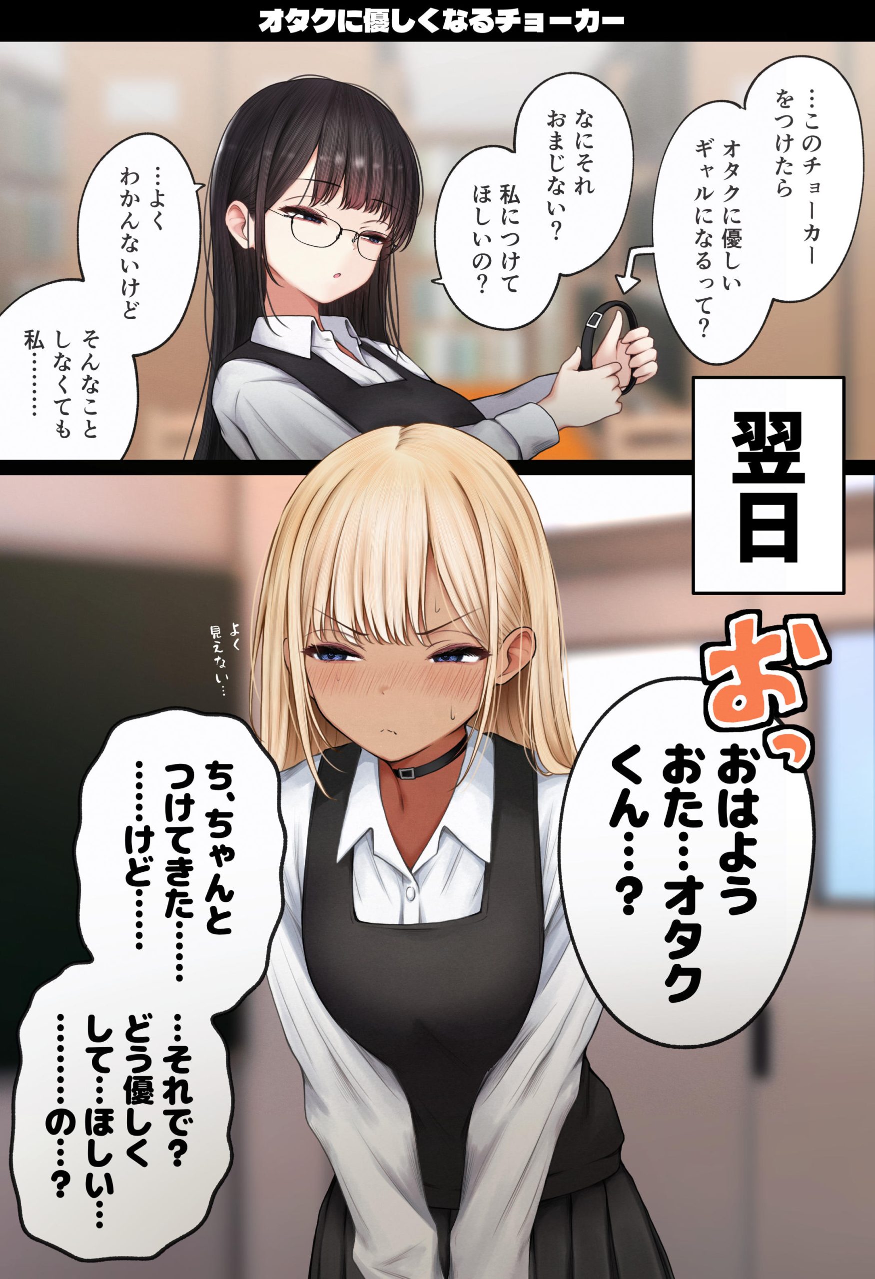僕の部屋が幼馴染ギャルのヤリ部屋になった話 金欠裏垢女子編30