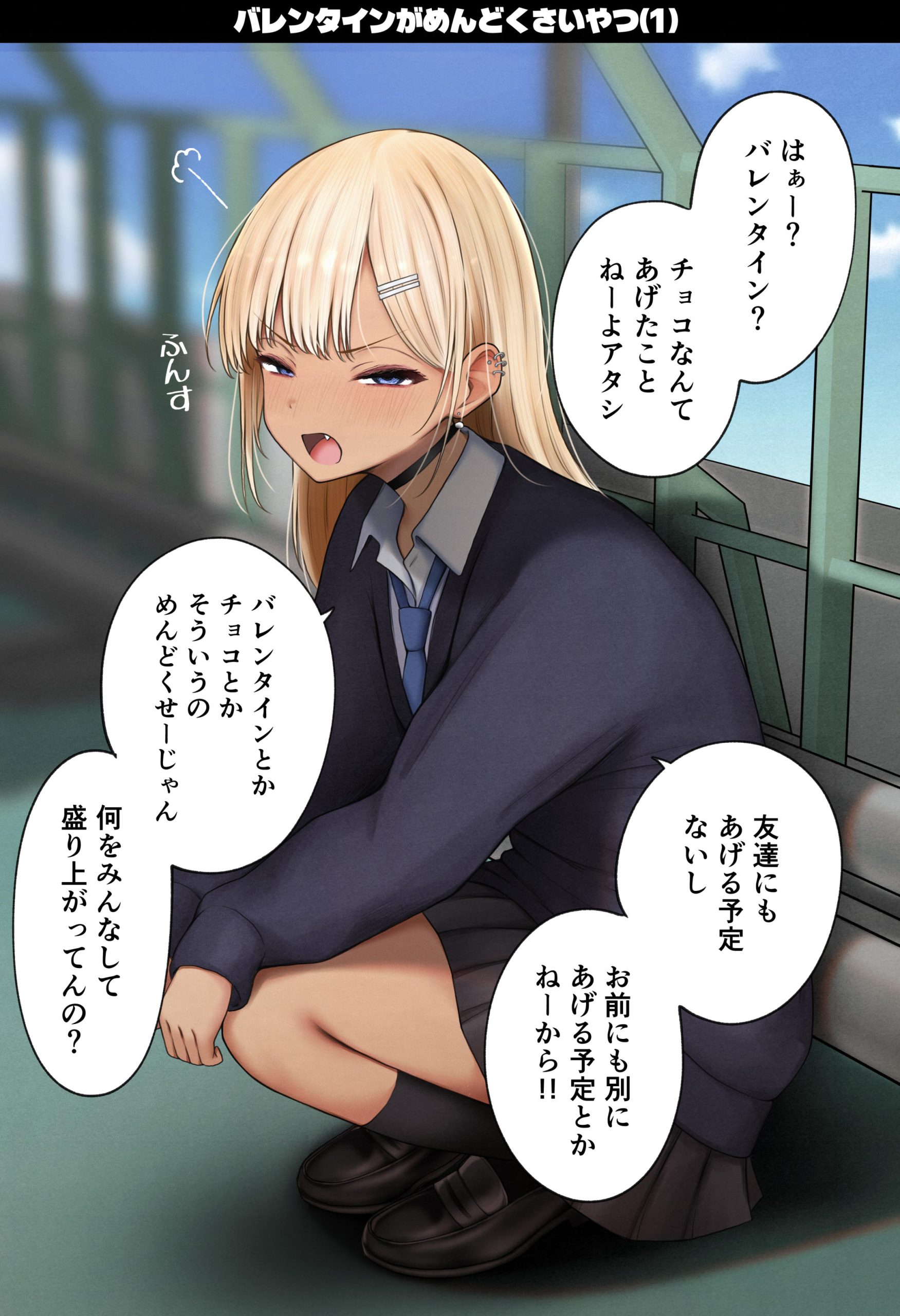 僕の部屋が幼馴染ギャルのヤリ部屋になった話 金欠裏垢女子編35