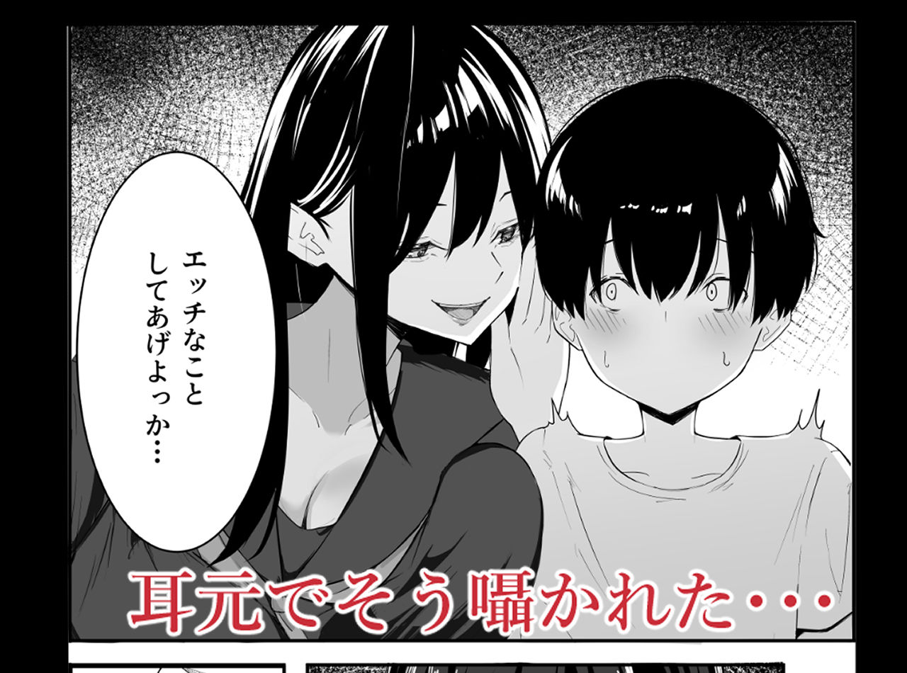 僕たちの秘密基地が占領されてしまった…5