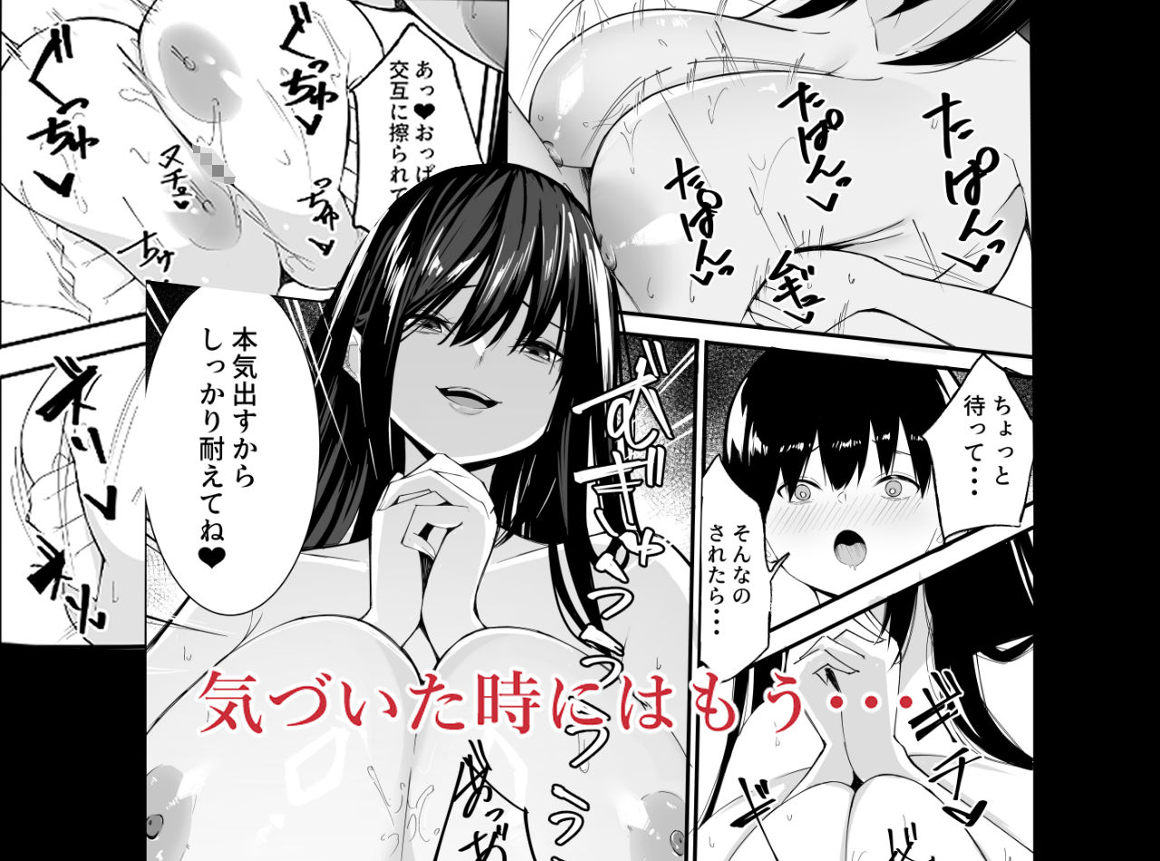 僕たちの秘密基地が占領されてしまった…6