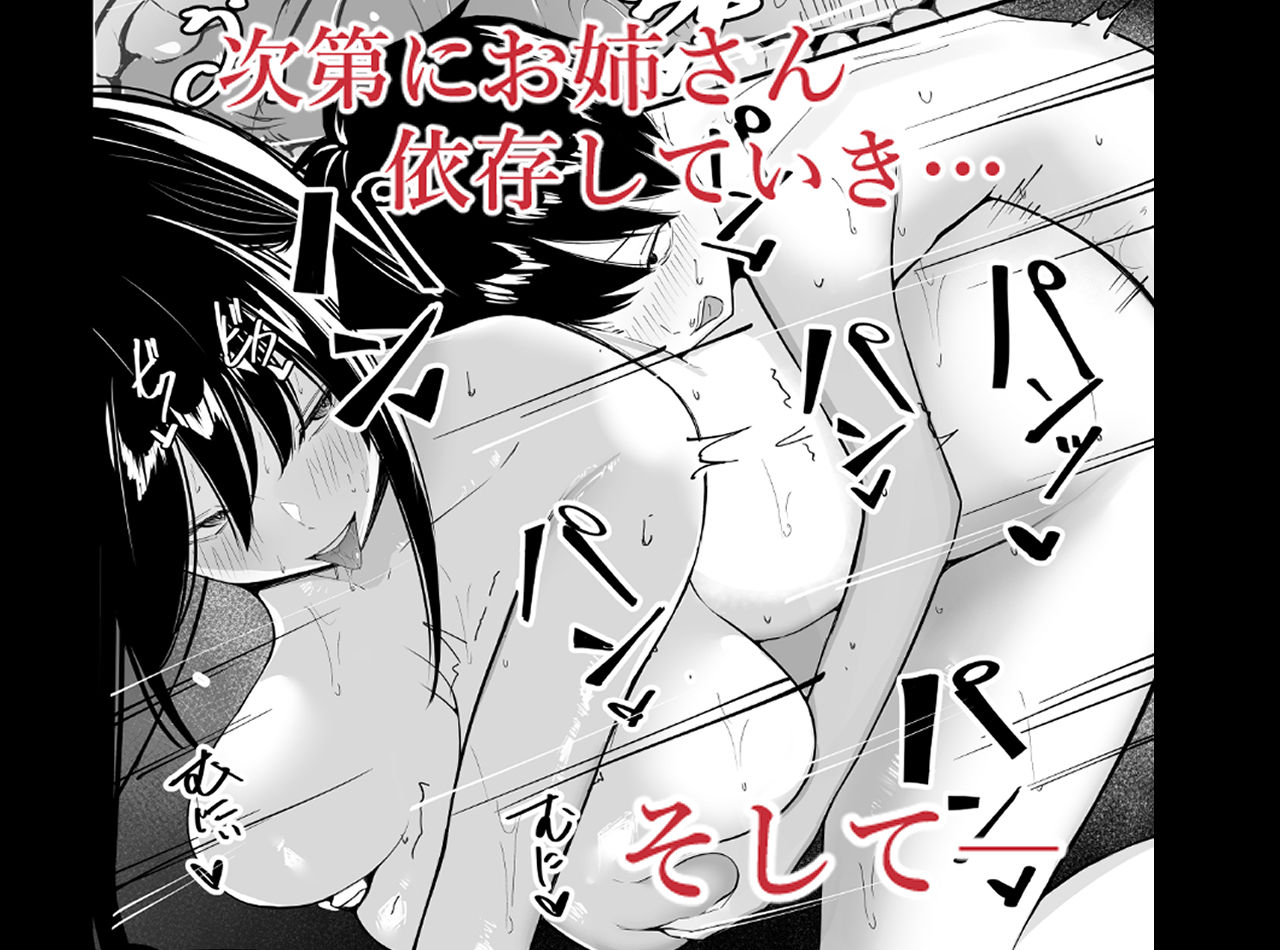 僕たちの秘密基地が占領されてしまった…9