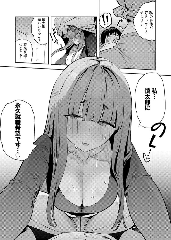 暴走！引きこもりデカ幼馴染9