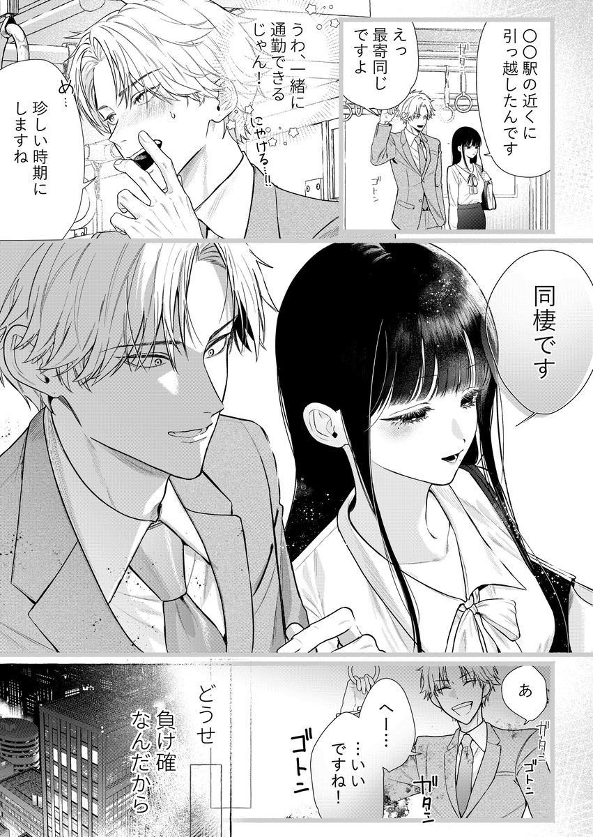チャラくて一途な朝桐くんの甘々NTR15