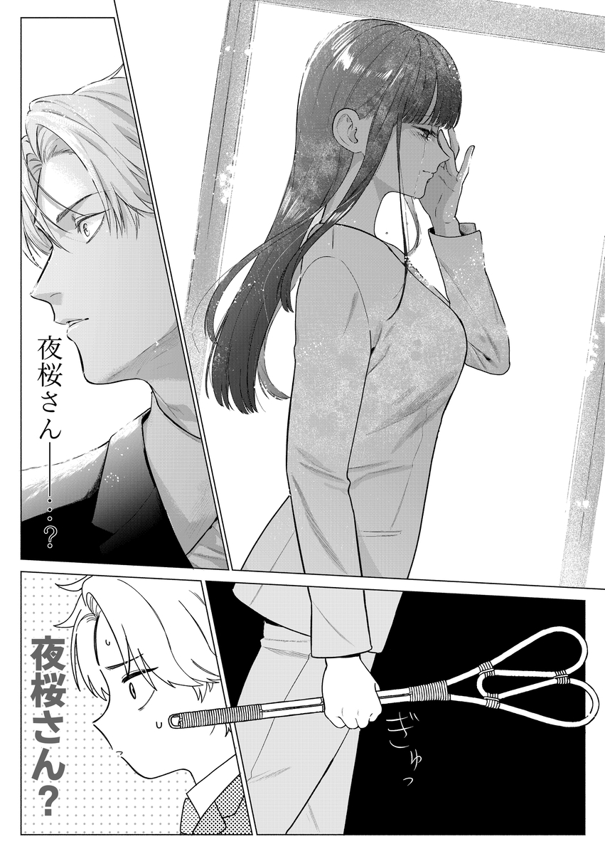 チャラくて一途な朝桐くんの甘々NTR17