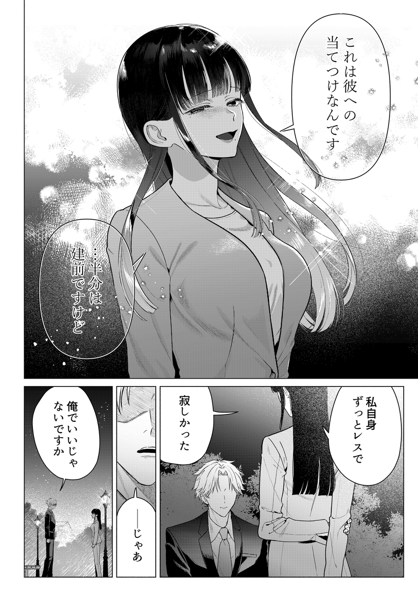 チャラくて一途な朝桐くんの甘々NTR20