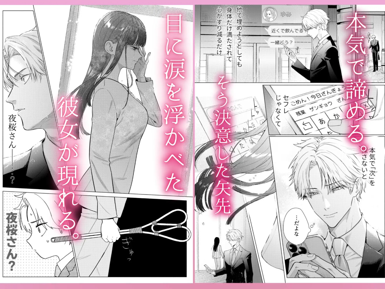 チャラくて一途な朝桐くんの甘々NTR4