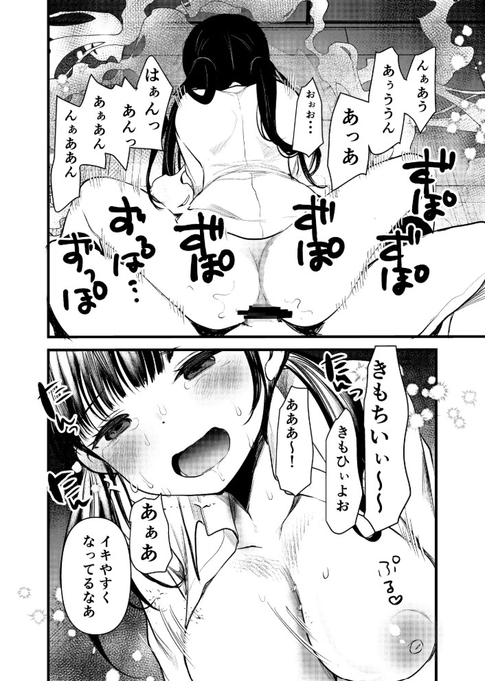 ちくばか6