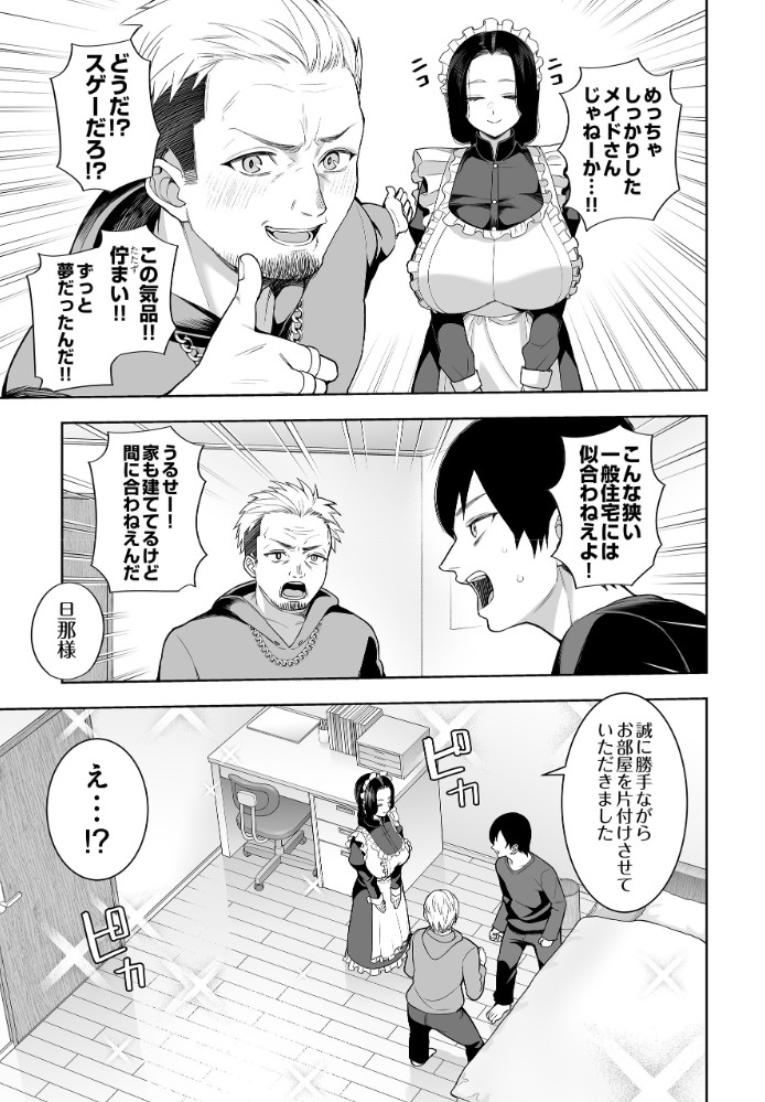 超高級メイドのド下品ご奉仕活動3