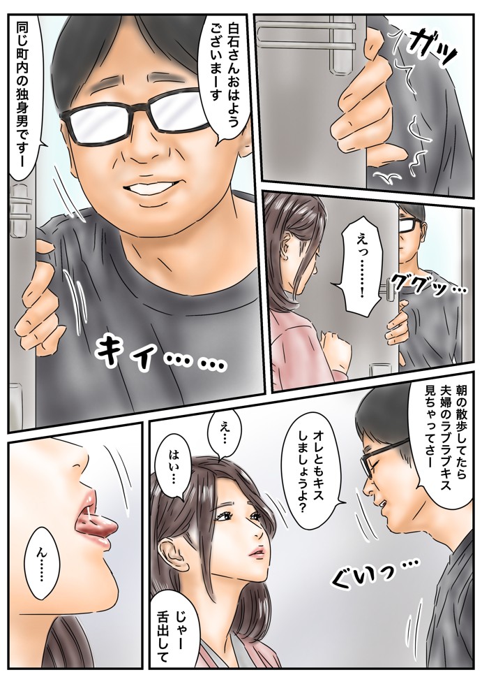 催〇オナホ ご近所の家に侵入して母娘と毎日性交します14