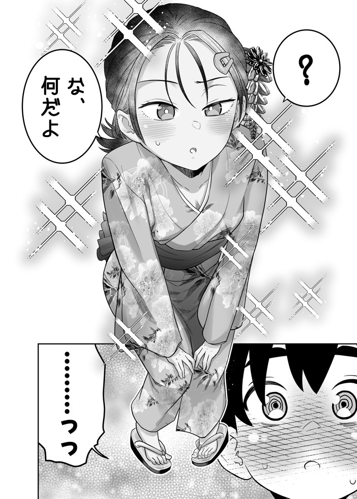 団地の友達 夏の思い出編37