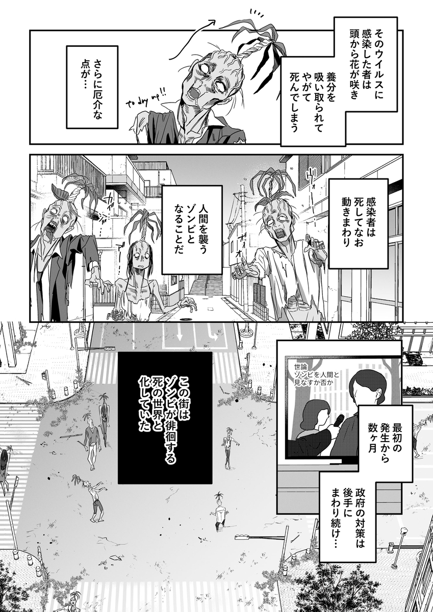 デカつよ鳴海くんの本気嫉妬剛獣交尾～崩壊した世界で媚薬発散えっちが執着蹂躙セックスに変るまで～21