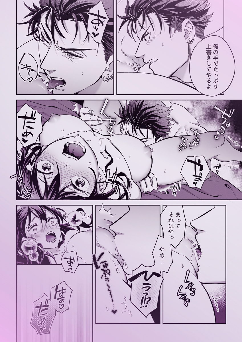 デカつよ鳴海くんの本気嫉妬剛獣交尾～崩壊した世界で媚薬発散えっちが執着蹂躙セックスに変るまで～35