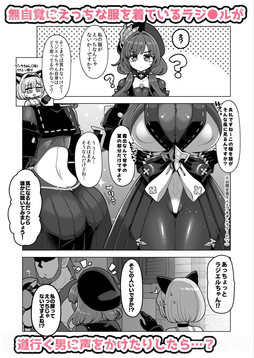 デカチチ神秘ファンタジー3