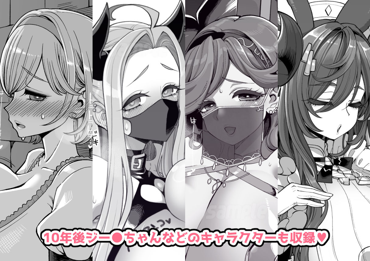 デカチチ神秘ファンタジー8